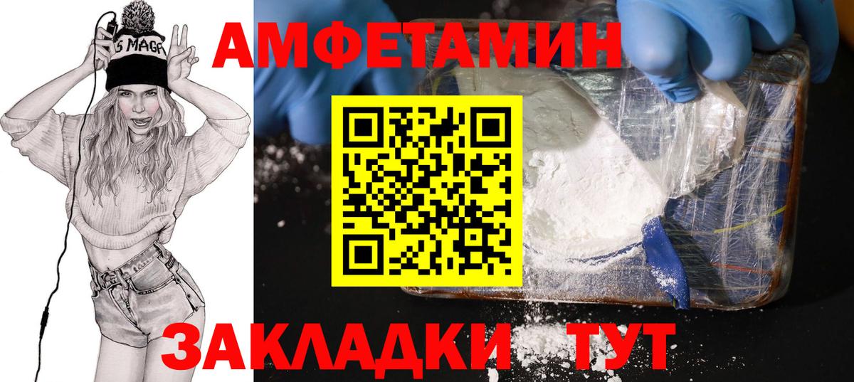Нарьян-Мар  АМФ 97%  Amphetamine  Вход с VPN 