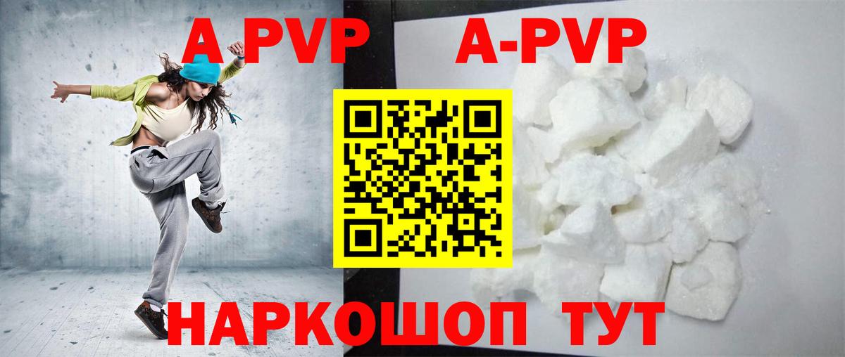 Alpha-PVP СК КРИС  A PVP Crystall  Вход с VPN  Нарьян-Мар 