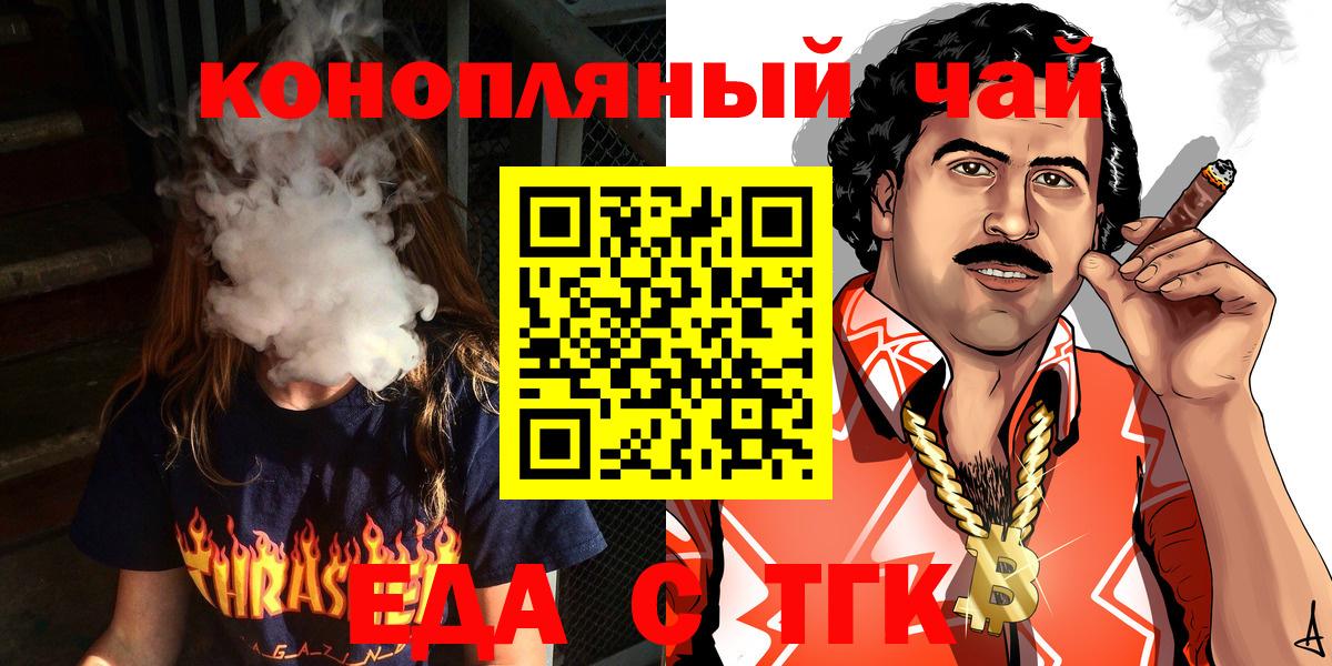 Нарьян-Мар  Cannafood конопля  Вход с VPN 