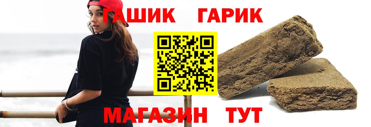 Нарьян-Мар  Гашиш Premium  Гашиш 40% ТГК  Вход с VPN 