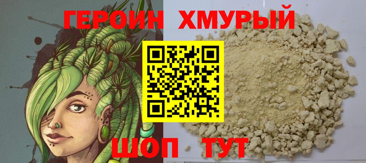 ГЕРОИН афганец  Вход с VPN  Нарьян-Мар 