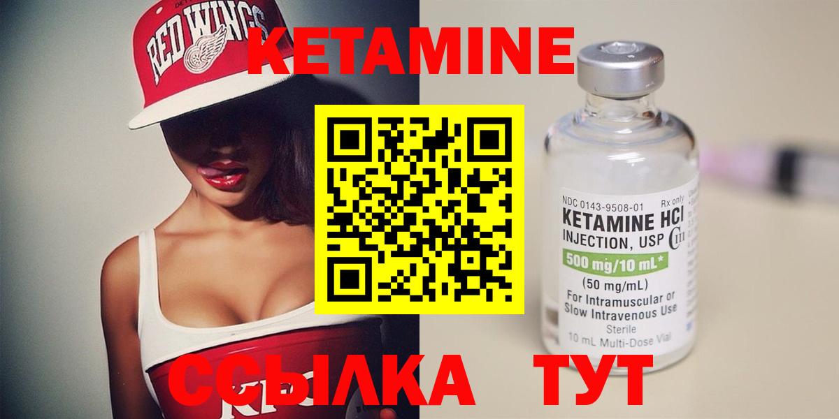 ОМГ ОМГ как зайти  Вход с VPN  КЕТАМИН ketamine  Нарьян-Мар  КЕТАМИН ketamine 