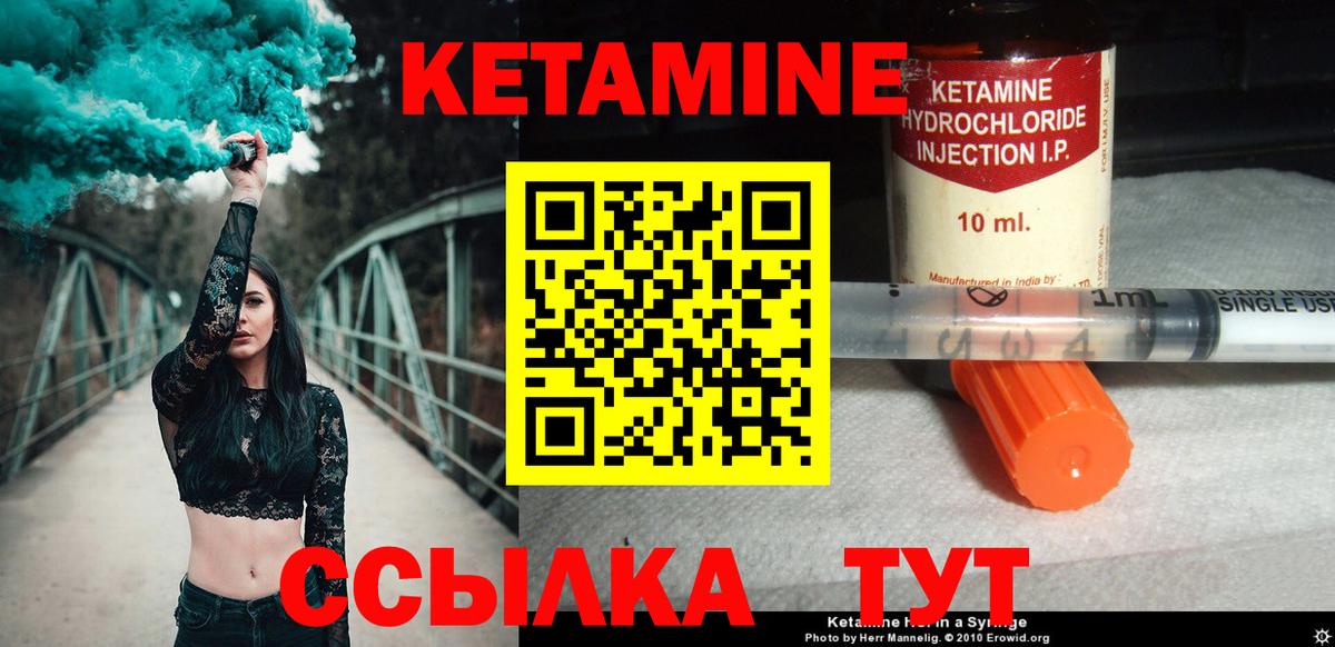 Кетамин VHQ Нарьян-Мар