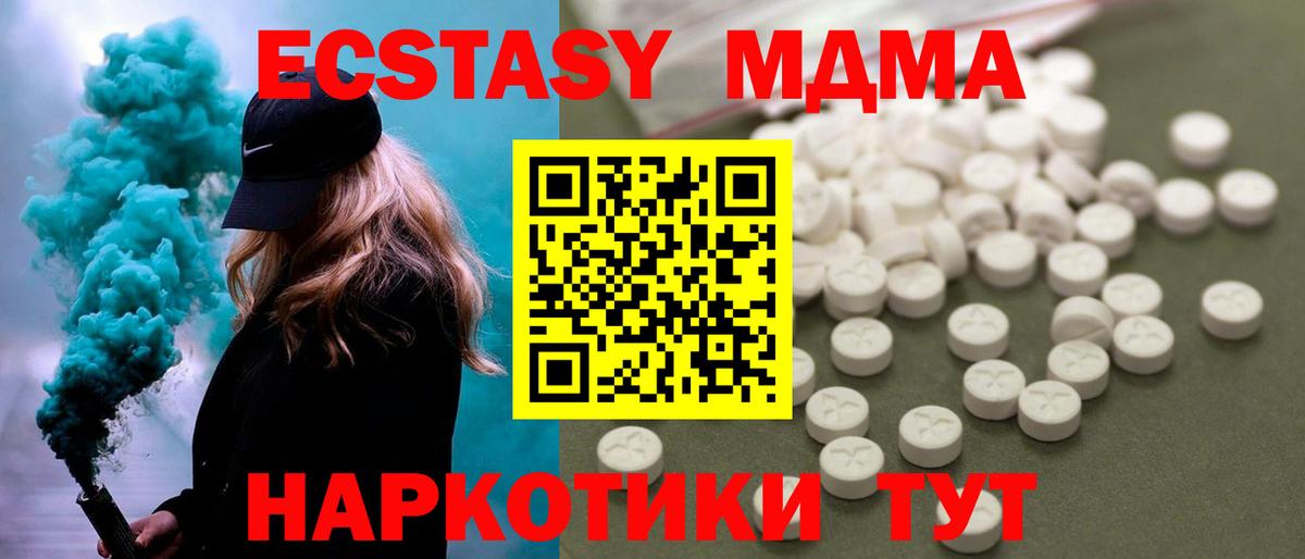 MDMA Molly Нарьян-Мар