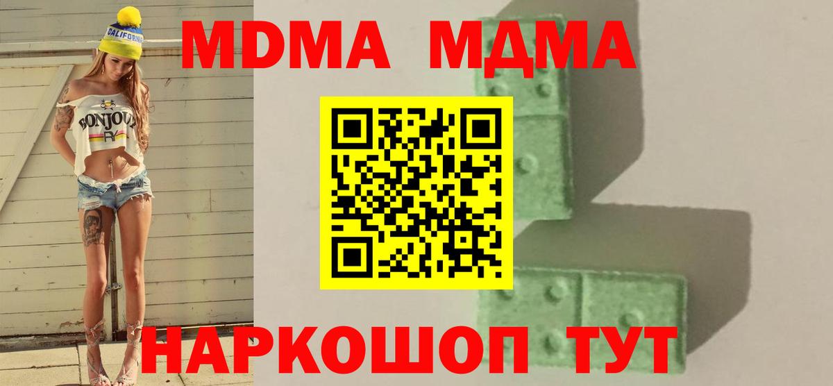 Нарьян-Мар  MDMA crystal  Вход с VPN  MDMA  МДМА Molly 
