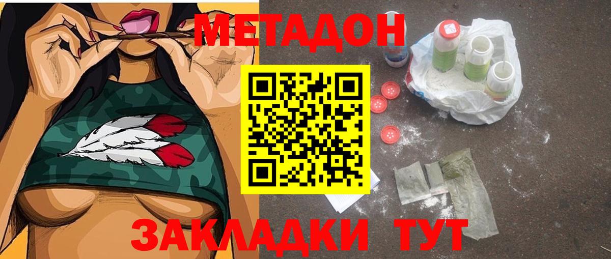 Нарьян-Мар  Метадон methadone  Вход с VPN 