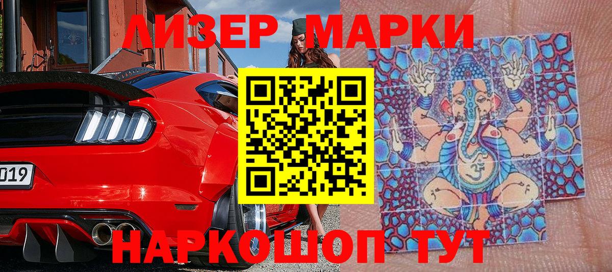 Марки N-bome 1500мкг  что такое наркотик  Марки 25I-NBOMe  Нарьян-Мар  Марки N-bome 1500мкг  Вход с VPN 