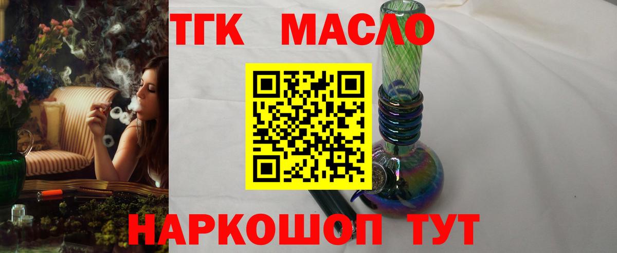 ТГК вейп  Вход с VPN  что такое наркотик  Нарьян-Мар 