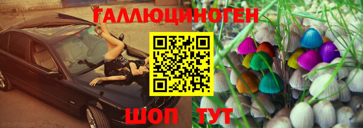 Галлюциногенные грибы Magic Shrooms Нарьян-Мар